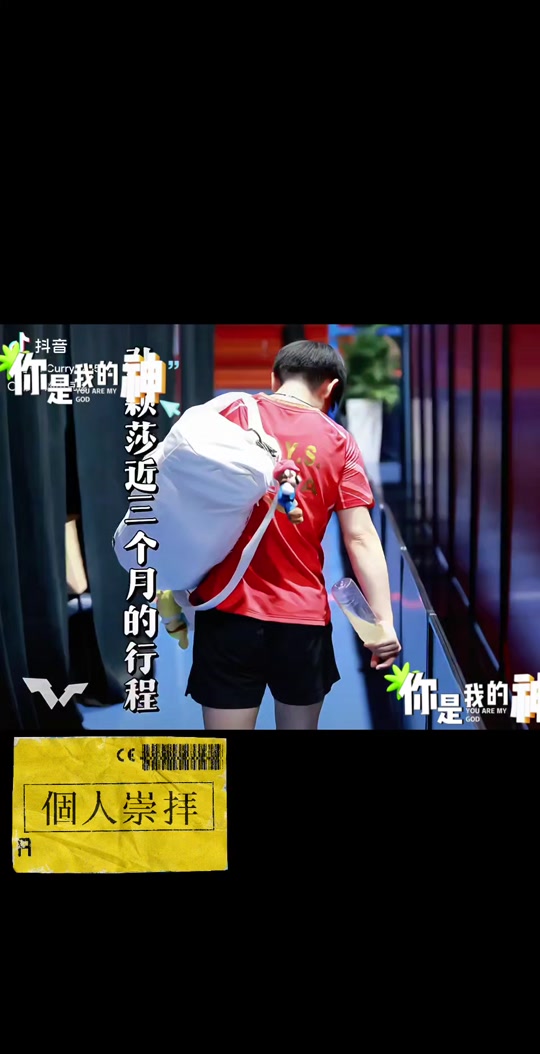 纳达尔关键时刻救险，孙颖莎力保胜局拿下系列赛